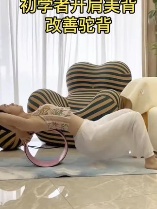 每天坚持滚背50次,身体会越来越柔软!#瑜伽轮 #瑜伽轮式 #滚背 #拉伸 #居家运动