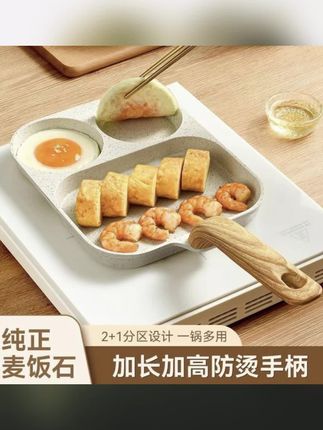 三合一早餐锅鸡蛋汉堡锅平底锅家用不粘锅牛排煎锅煎蛋神器麦饭石#平底锅 #早餐三合一平底锅