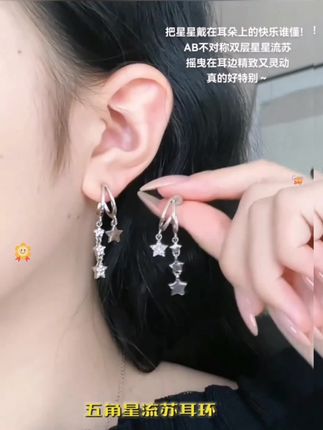 小众独特镶闪钻五角星流苏耳环灵动感星星显脸瘦轻奢爆款耳饰3507#好物推荐 #实物实拍 #五角星流苏