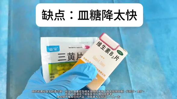 降血糖的小妙招,亲测有用! 给大家推荐一款我用着超级好用的降糖通脉片~
#血糖高怎么控制 #糖尿病药 #抖音#流量扶持 @DOU+小助手#人生小满生万贯