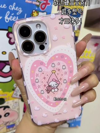 超可爱kitty手机壳关键才三块多!#kitty手机壳#手机壳推荐#好喜欢我的壳子 #创作者扶持计划 #手机壳分享给小仙女们