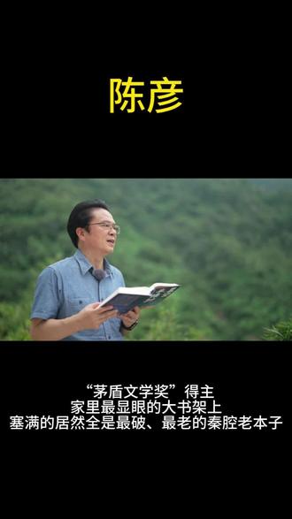 他写下了《主角》,自己却在陕西省戏曲研究院,默默跑了二十多年龙套。#陈彦 #主角 #名人故事