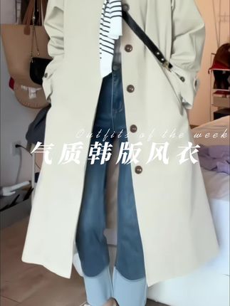 #风衣穿搭 #外套穿搭 #高级感穿搭 #丁达尔穿搭 #秋季主打简单干净氛围感 @DOU+小助手 @DOU+上热门