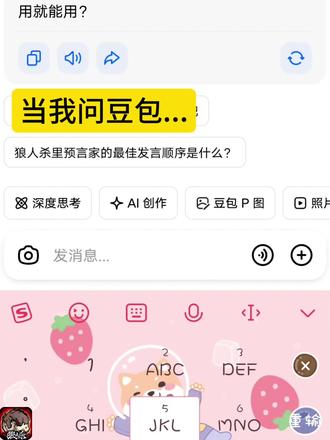 知神者豆包也#网易狼人杀 #网易狼人杀星赏金计划