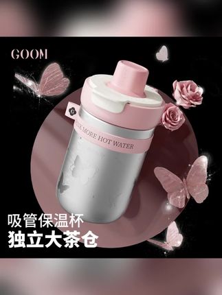 【生日礼物】GOOM蝴蝶花保温杯咖啡杯高颜值女原创设计水杯吸管杯子#居家必备#好物推荐#夏季必备#百搭时尚#水杯推荐