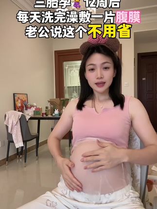 孕12周🤰就在用这款腹膜了,老公知道我爱美,坚持帮我敷,爱孩子的同时也要更爱自己呀,千万别到快生了才来后悔就晚了#一个身体两个心跳 #怀孕 #十月怀胎 #孕期记录