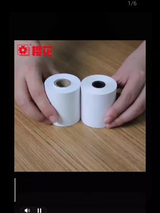 樱花热敏打印纸57x50收银纸100卷80x80mm美团超市外卖机*58mm小票