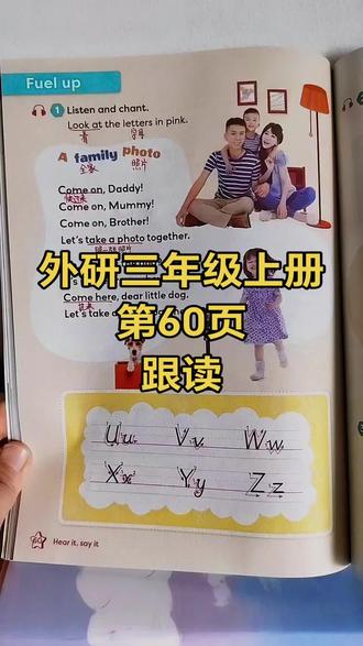 外研三年级上册第60页