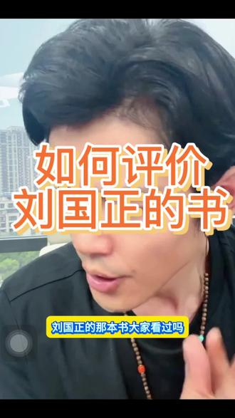 刘国正《赛点》#九州微微红#正能量 #实话实说