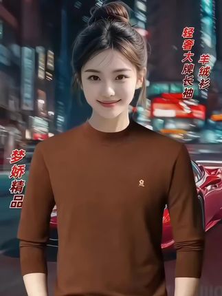 #品质男装 #打底衫#针织毛衣 #内搭外穿都好看 #羊绒衫@DOU+小助手
