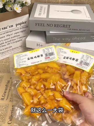 盐焗鸡脚筋咸咸香香的,不齁咸不腥,盐焗味卤的刚刚好,里面都是看得见的鸡筋跟脆骨,咬起来咯吱咯吱嘎嘣脆#鸡脚筋 #盐焗鸡脚筋