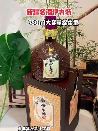 名称:伊力特献礼版白酒 这款酒的酒瓶为深棕色,瓶身有独特的纹理设计,瓶盖是紫色搭配金色的装饰风格,整体包装显得较为精致,具有一定的收藏和品鉴价值。#纯粮酒 #白酒文化 #纯粮酿造 #纯粮食酒 #好酒 @DOU+小助手