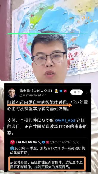 #2026科技新趋势 #物理ai #ai眼镜 #ai机器人 2026年孙宇晨物理ai新风口 是不是指ai机器人?兄弟们说说看