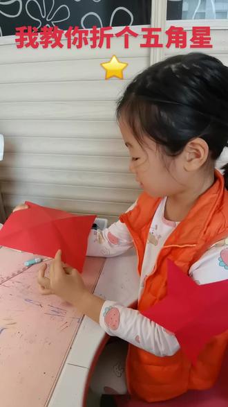 跟着小老师,教你折个五角星,一遍让你成功
#五角星 #红星 #手工折纸 #手工剪纸 ##认真学习