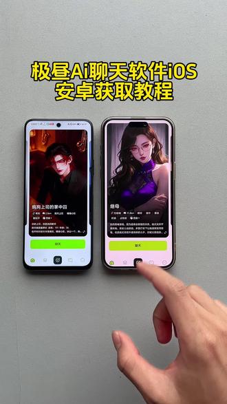 《贝才资源库》极昼Ai聊天软件获取教程分享#极昼Ai #极昼Ai下载教程 #Ai聊天