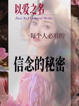 你才是自己游戏的创造者,校准内在能量,使用外挂通关工具!,每一次经历,都是宇宙递来的考卷;,每一次自救,都是你在改写命运的脚本;,每一次成长,都是灵魂向丰盛发出的共振。,你最大的资本,是“无论如何,我必达成”的坚定信念!21天“重塑”大脑神经元!#人生哲理 #正能量 #心灵感悟 #国学文化