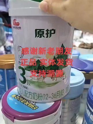 明一原护 小太羊 等奶粉品类比较多欢迎进直播哦!#抖音热门 #奶粉品类