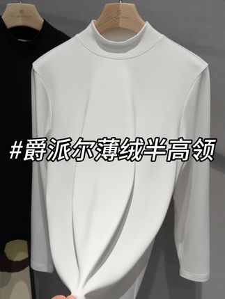 爵派尔出品,必属精品 秋冬新款纯色净版半高领薄绒长袖T恤衫,内搭外穿都好看,百搭不过时#只做高品质 #品质男装 #谁穿谁好看 #简约大气 #百搭t恤