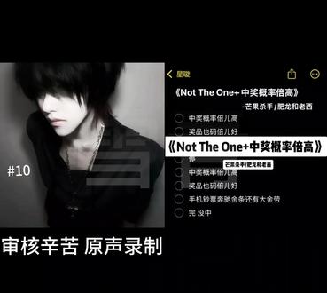 完!没中😭😭😭#中奖概率倍高 #nottheone #抽象 #无声卡清唱 #创造者扶持计划 (yc:@肥龙和老西 )