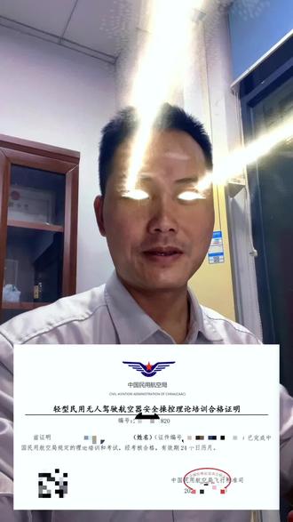 无人机空域飞行申请最简单的申请方式#热点 #无人机空域申请 #涨知识 #一分钟干货教学 #无人机