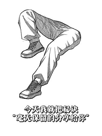 【绘画教程】坐姿画法详细步骤#绘画教程 #手绘#绘画