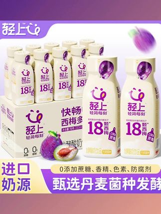 【#轻畅解腻】#轻上西梅多多酸奶饮品#进口奶源#早餐奶#常温发酵酸奶饮料