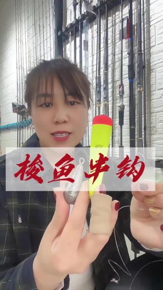 海钓梭鱼鲈鱼串钩#梭鱼钩子#海钓路亚