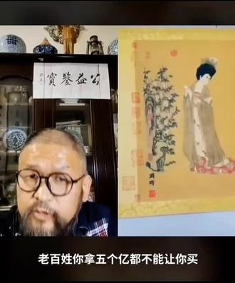 国宝唐簪花仕女图、白石山翁虾鉴定 国宝唐代周昉簪花仕女图;白石山翁虾鉴定🍵🍵🍵
不定时给老铁们分享各类藏品的鉴评案例、文物知识及藏届动态,如果作品对您有帮助,请点赞❤️评论➕关注,后续更精彩!👏👏👏
#古董杂项鉴定师 #大阳鉴宝 #传统文化 #收藏 #我要上热门