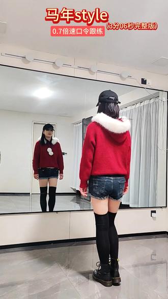 #马年style 完整版 ,慢速口令分解#年会舞蹈 #零基础学舞蹈#马年舞蹈 #新年舞蹈