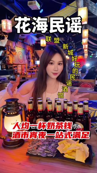 夏邑消费不高气氛还好民谣酒馆~#本地酒友聚集地 #民谣互动 #夜生活去哪玩 #年轻人夜生活新选择 #夏邑新青年