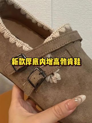 姐妹们快看我新买的这双勃肯鞋,真的太好看了吧!它是这种一脚蹬的设计,穿脱都很方便,而且还是厚底的,超级适合我们小个子女生,不管是搭配裙子还是裤子都很好看。喜欢的姐妹,赶紧点击下方链接购买吧!#勃肯鞋 #勃肯鞋穿搭 #厚底勃肯鞋 #女鞋推荐 #宝藏鞋子