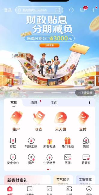 转入香港银行教程#港卡