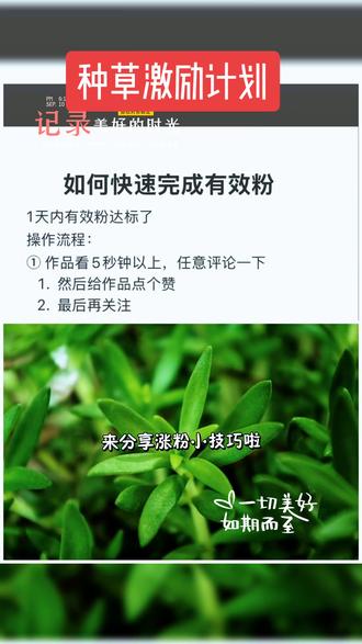 #抖音玩法合作人# 玩法达人中心#种草激励计划