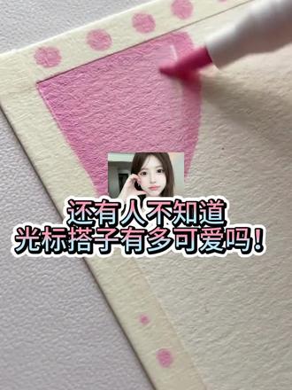 亲爱的,原来我不是不愿意回消息,只是没遇到这么投缘的打字搭档!#讯飞输入法 #手机输入法云养喵 #光标搭子1