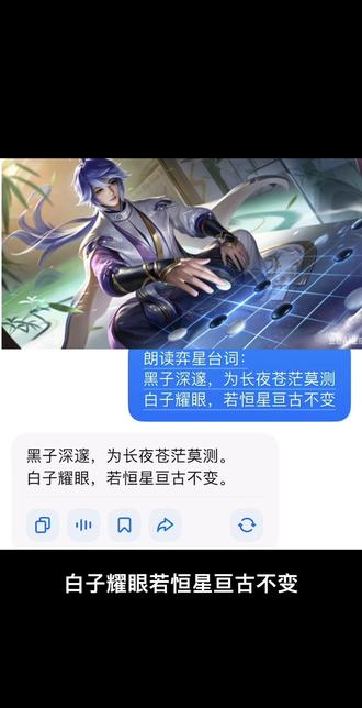 豆包调音教程#kk键盘#豆包调音#弈星#王者荣耀#弈星配音