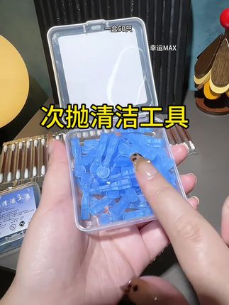 这个一次性的,可比大头针好用太多了!关键还便宜!老爱手欠挤包包的,就用这种比头发丝还细的次抛,干净卫生还方便#女生必备#痘痘肌#清洁工具#我捡到宝了#种草