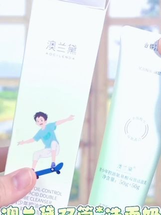 【青少年洁面乳】澳兰黛青少年洗面奶控油清洁学生专用氨基酸清爽#青少年洗面奶 #控油清洁 #学生专用 #青少年洁面乳 #护肤好物