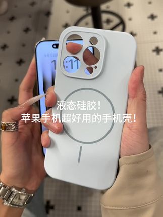 不沾灰、不卡兜的液态硅胶真的超好用!#手机数码 #磁吸手机壳 #防摔手机壳 #液态硅胶手机壳