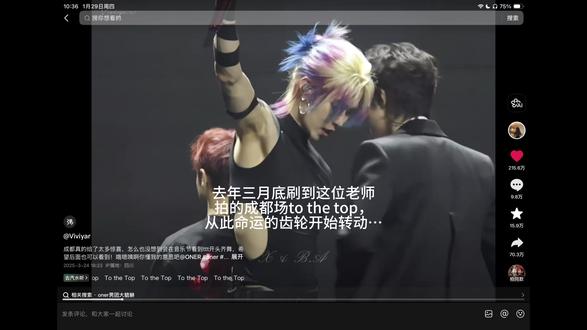 感觉成都旺oner,去年三月从成都飞出一只彩毛鹦鹉,今年一月又出圈了一位曼妙哥#oner #岳岳pinkray #木子洋 #灵超 2026.1.24-oner六专巡演成都站-to the top-存档