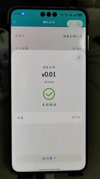 这次可以白嫖30电费!!! #鸿蒙有礼 #我的鸿蒙体验 #鸿蒙越用越香 #华为