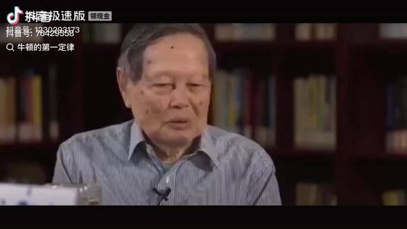 杨振宁采访,漂亮国,十多年前就说过美国的事##牢A讲留子