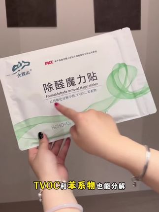 #好物推荐🔥 #大观山除甲醛 #生活用品