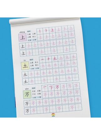 汉字描红300字幼儿园学前笔画笔顺描红幼小衔接一日一练 幼升小一年级初学者生字写字本控笔训练字帖带田格本练字帖楷书 小学 儿童#幼小衔接一日一练#练字帖#笔画笔顺描红本