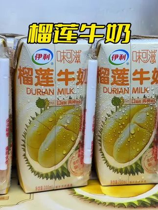 一口下去,浓郁的榴莲香混合着奶香,口感丝滑香甜,真的好喝!#榴莲牛奶 #伊利 #牛奶推荐 #榴莲爱好者 #我超好喝