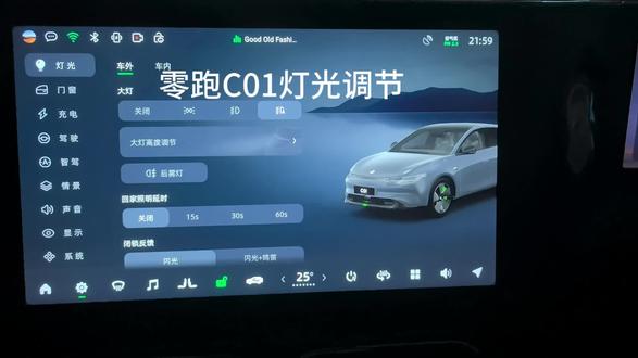 #我的零跑生活
零跑C01灯光调节
