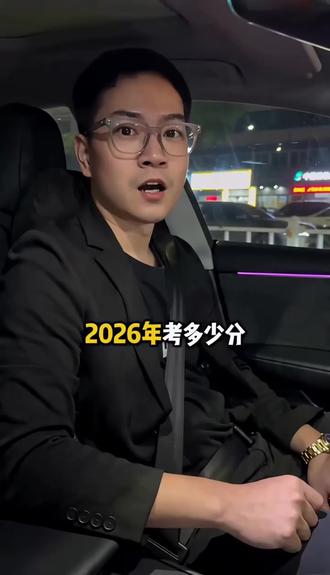 2026年中考多少分才能进荆州中学#初升高#中考 #高中