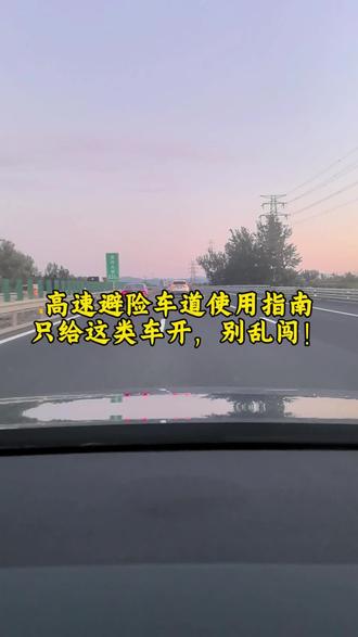 #厉害了我的车 #文明驾驶文明出行 #拒绝废话#科普#冷知识#省流