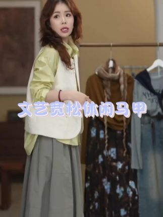 #穿出高级感 #优雅气质 #穿搭不重样 #高级感穿搭 #甜美穿搭 @几里与麻 几里与麻 森系文艺宽松休闲马甲 衣长54胸围104 2091050