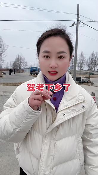 #驾考#学车考驾照 #科一科四一把过