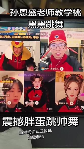 霸道胖蛋狠狠跳#桃黑黑 #王者荣耀